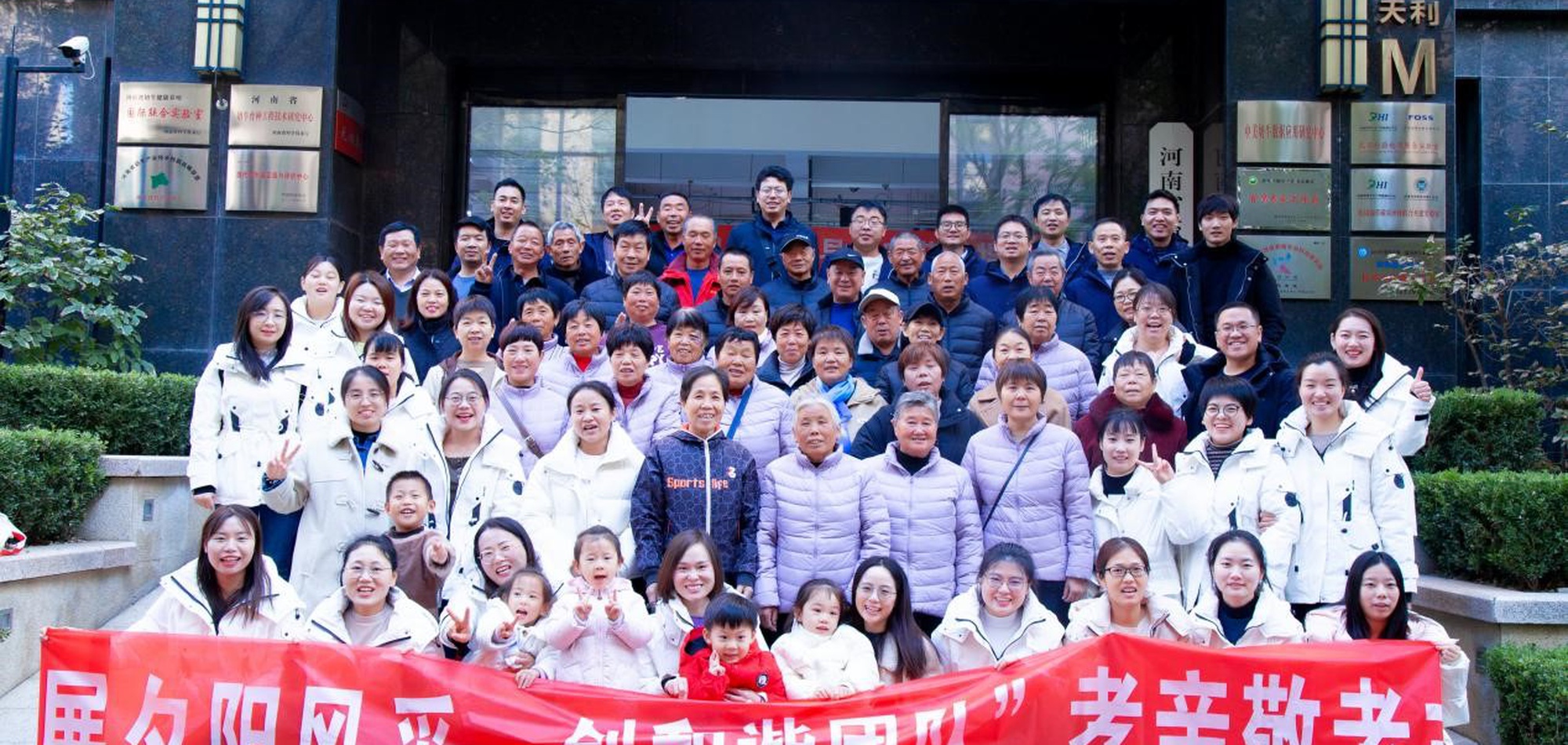河南DHI举办“展夕阳风采 创和谐团队”尊老敬老主题活动 11.20