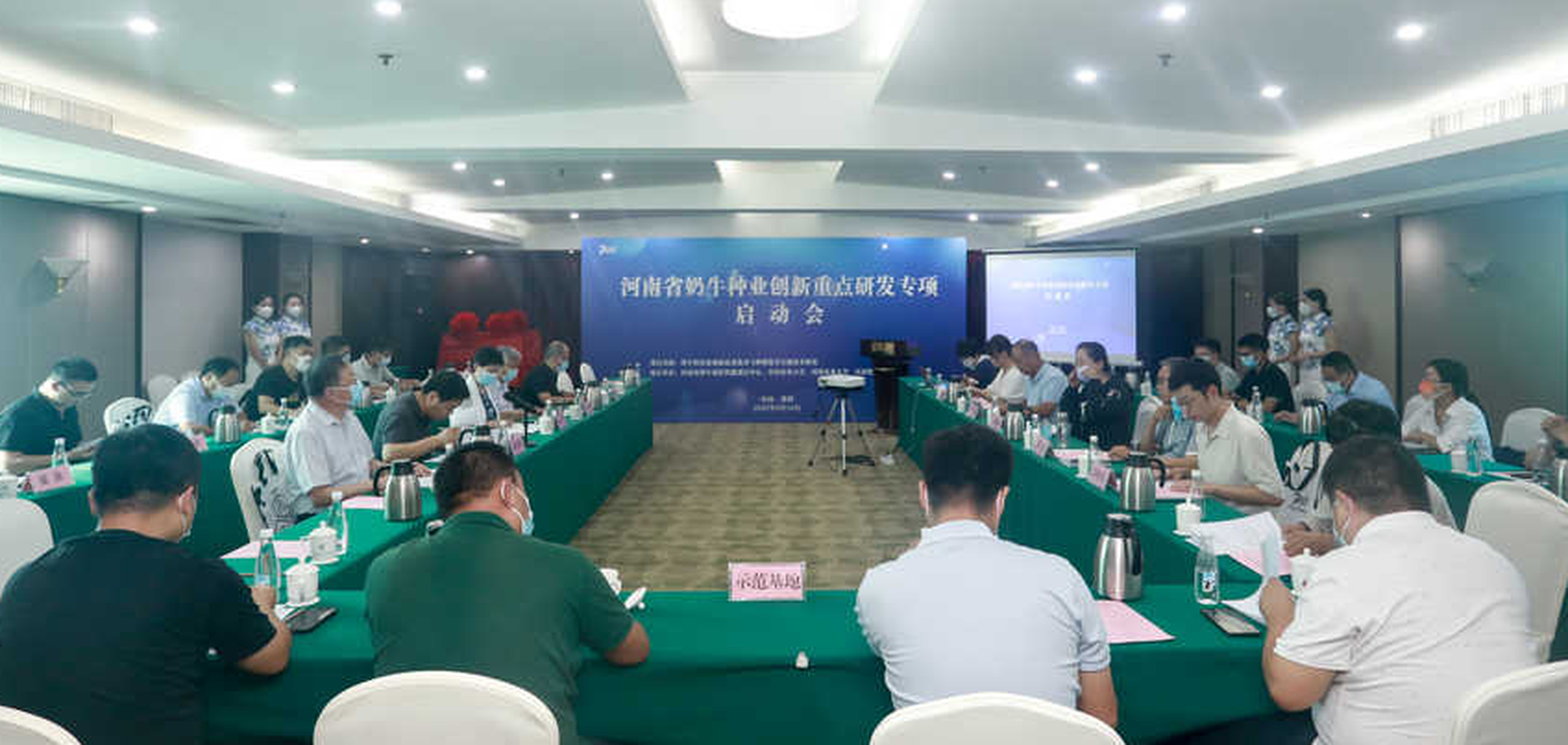 河南省奶牛种业创新重点研发专项启动会在郑召开 9.16