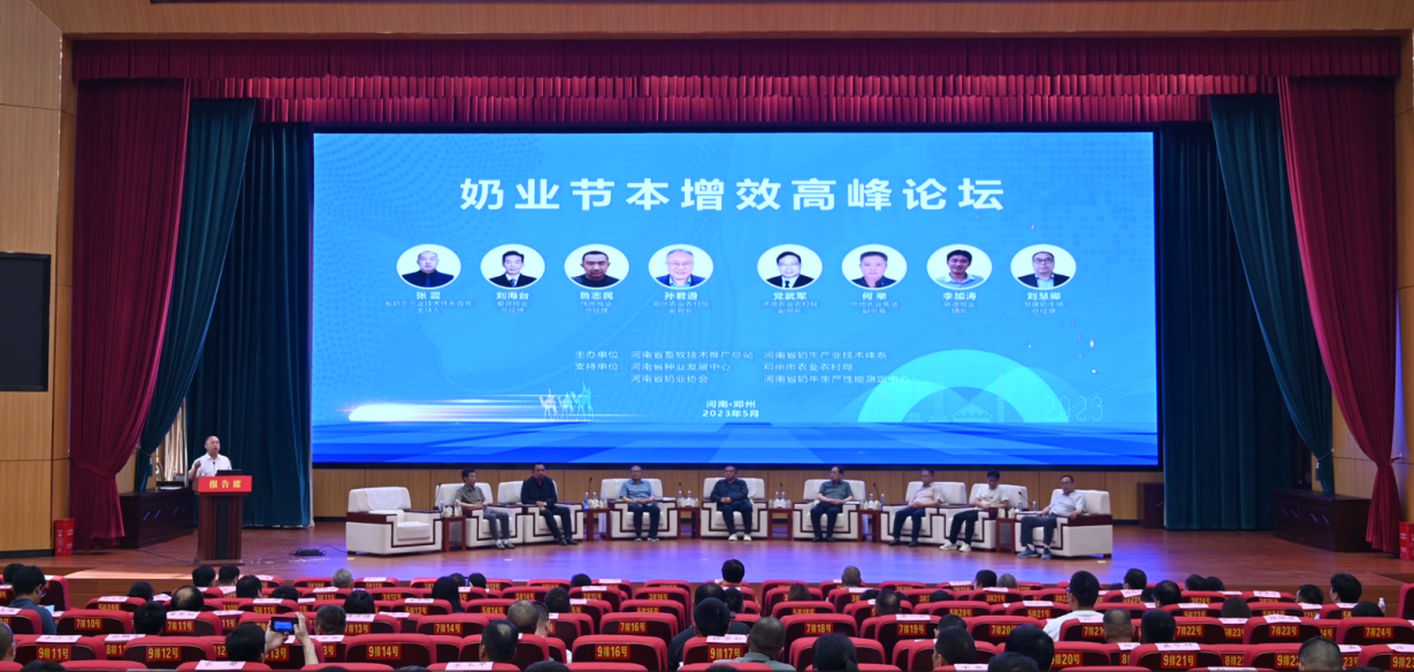 河南省现代农业产业技术体系举办河南省奶业节本增效论坛 5.18